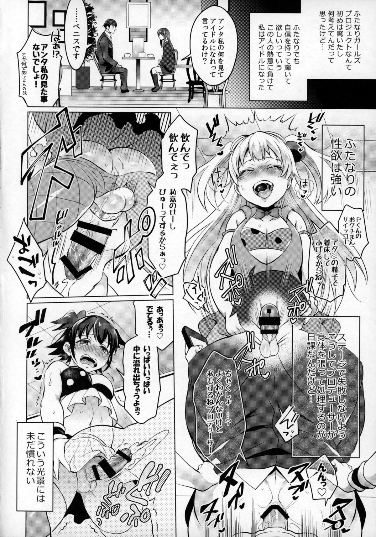 Futanari Master Onahole P page 3 full