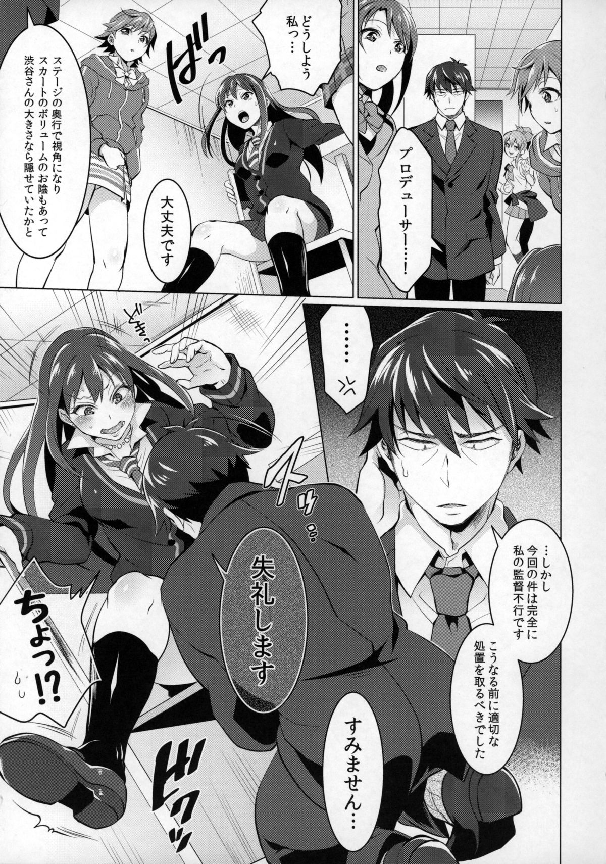 Futanari Master Onahole P page 6 full