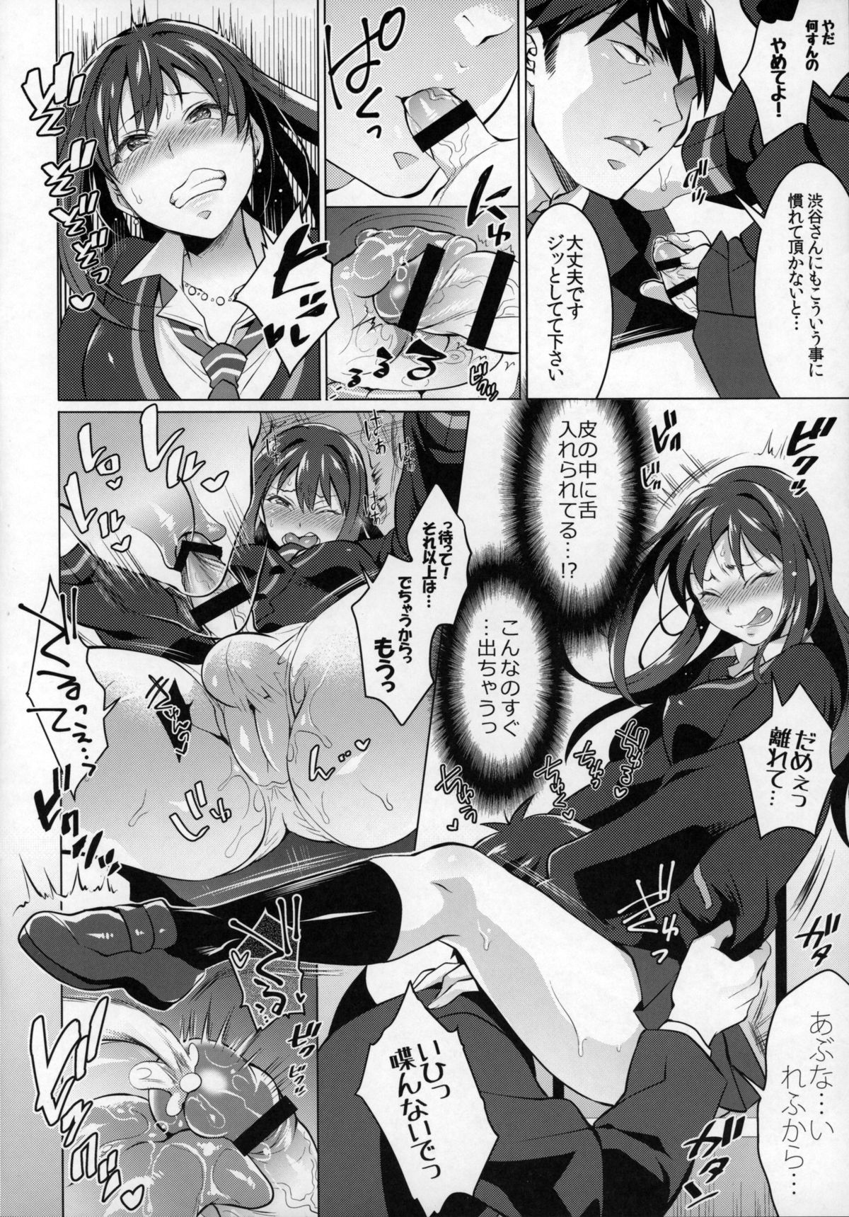 Futanari Master Onahole P page 7 full