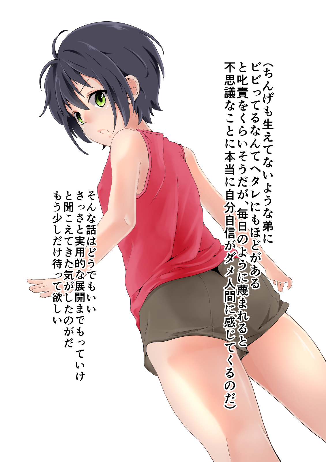 Ore no Tsundere Otouto ga Sei Kyouiku o Kikkake ni Nakadashi Junkie ni Ochite Shimatta Ken page 7 full