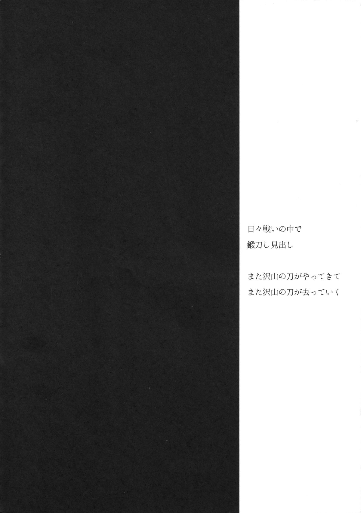 Yagen-kun no Ero Hon page 3 full