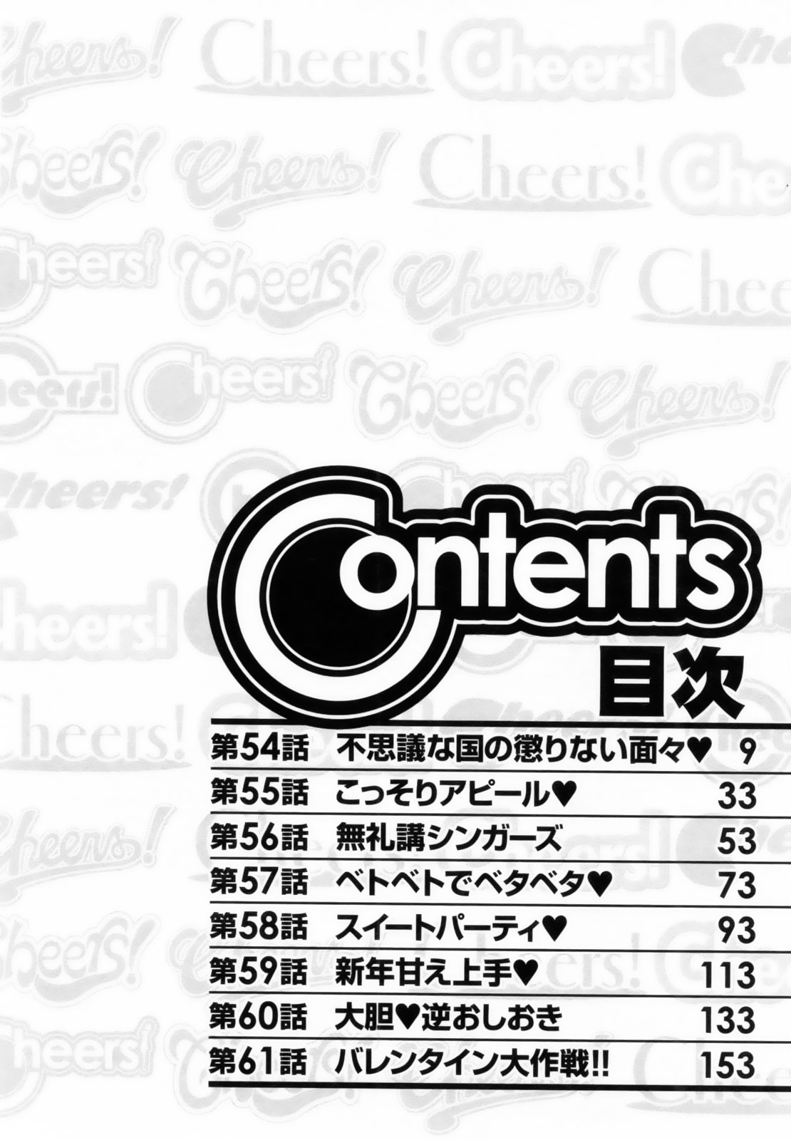 Cheers! 7 page 8 full
