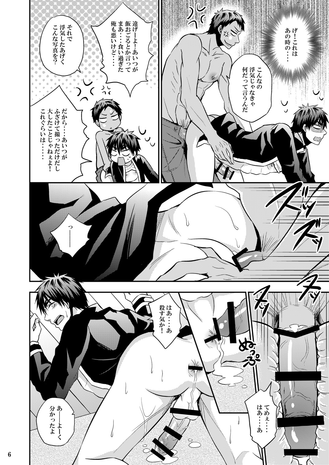 Kagamin Tenshi no Hatsuteisoutai page 5 full