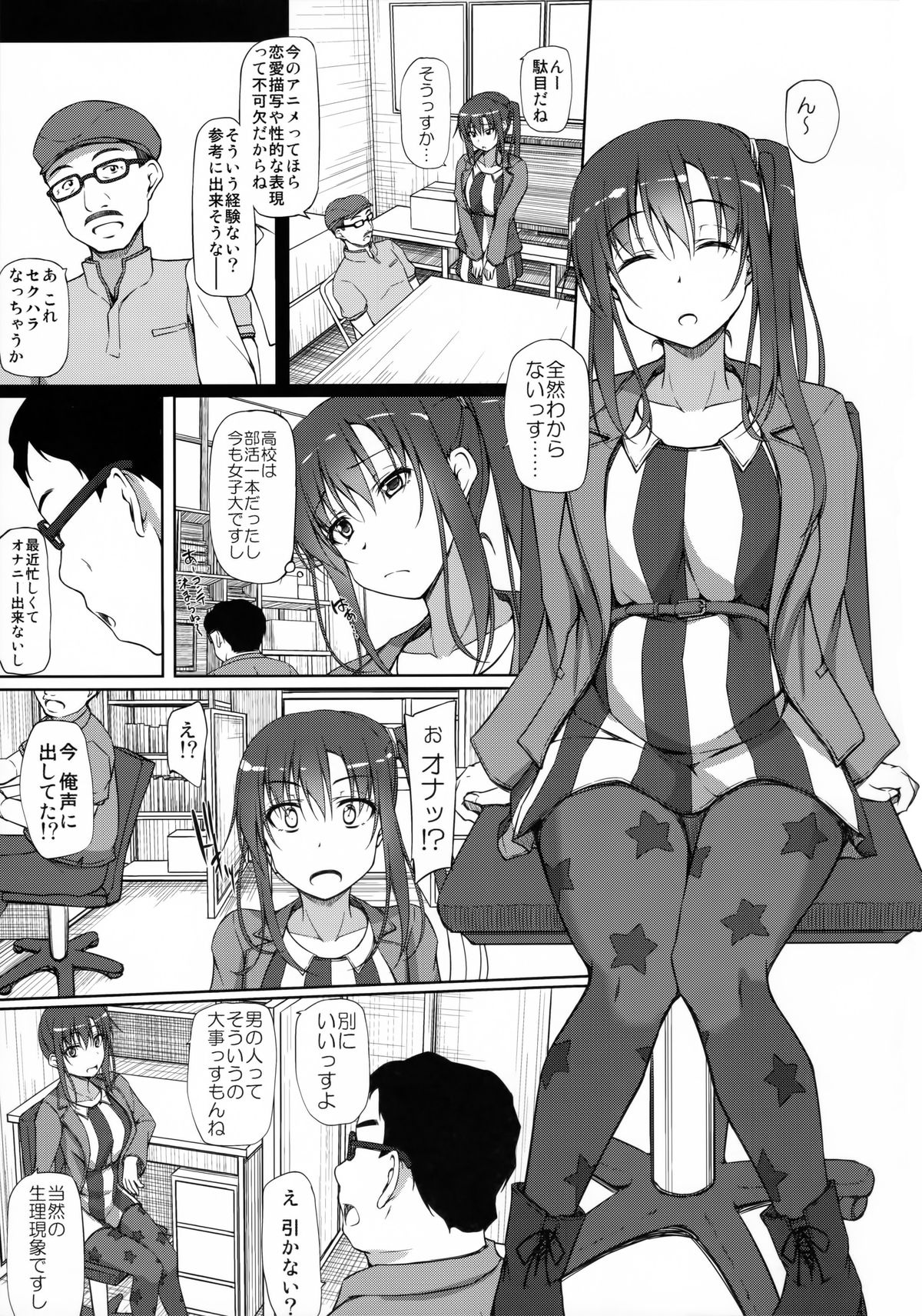 Pakopako Maturissu! page 4 full