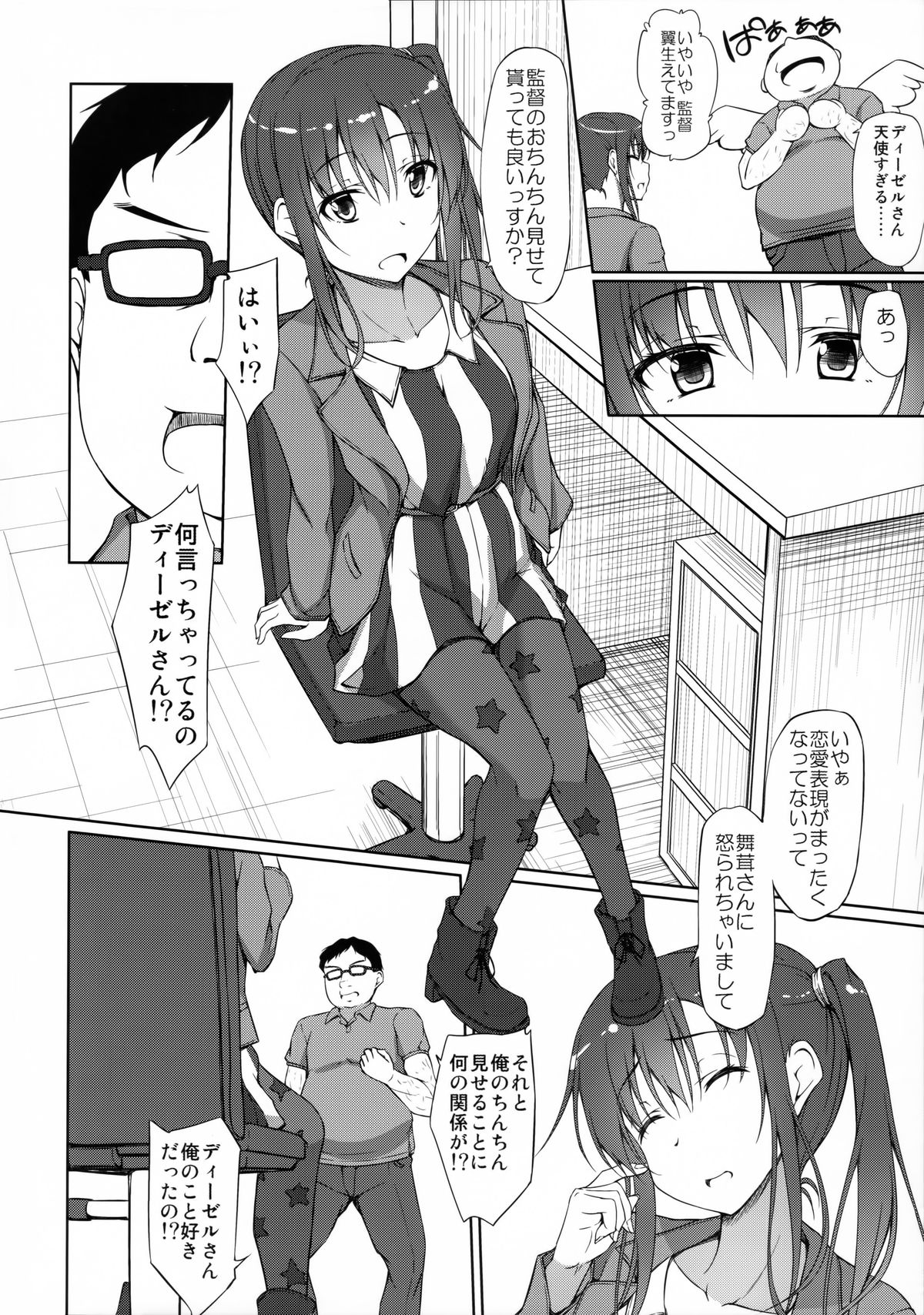 Pakopako Maturissu! page 5 full