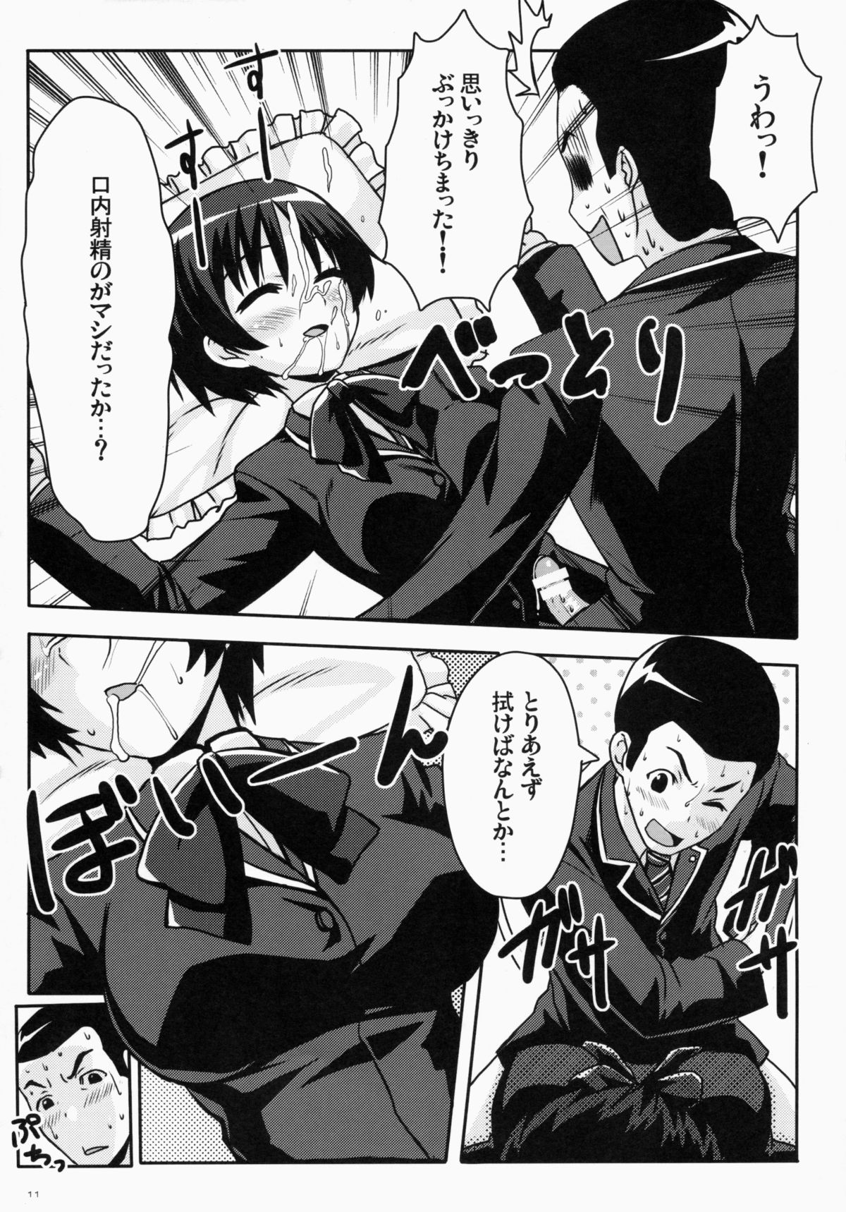 Kuminkan page 10 full