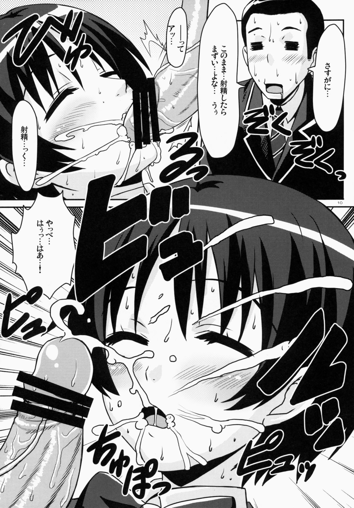 Kuminkan page 9 full
