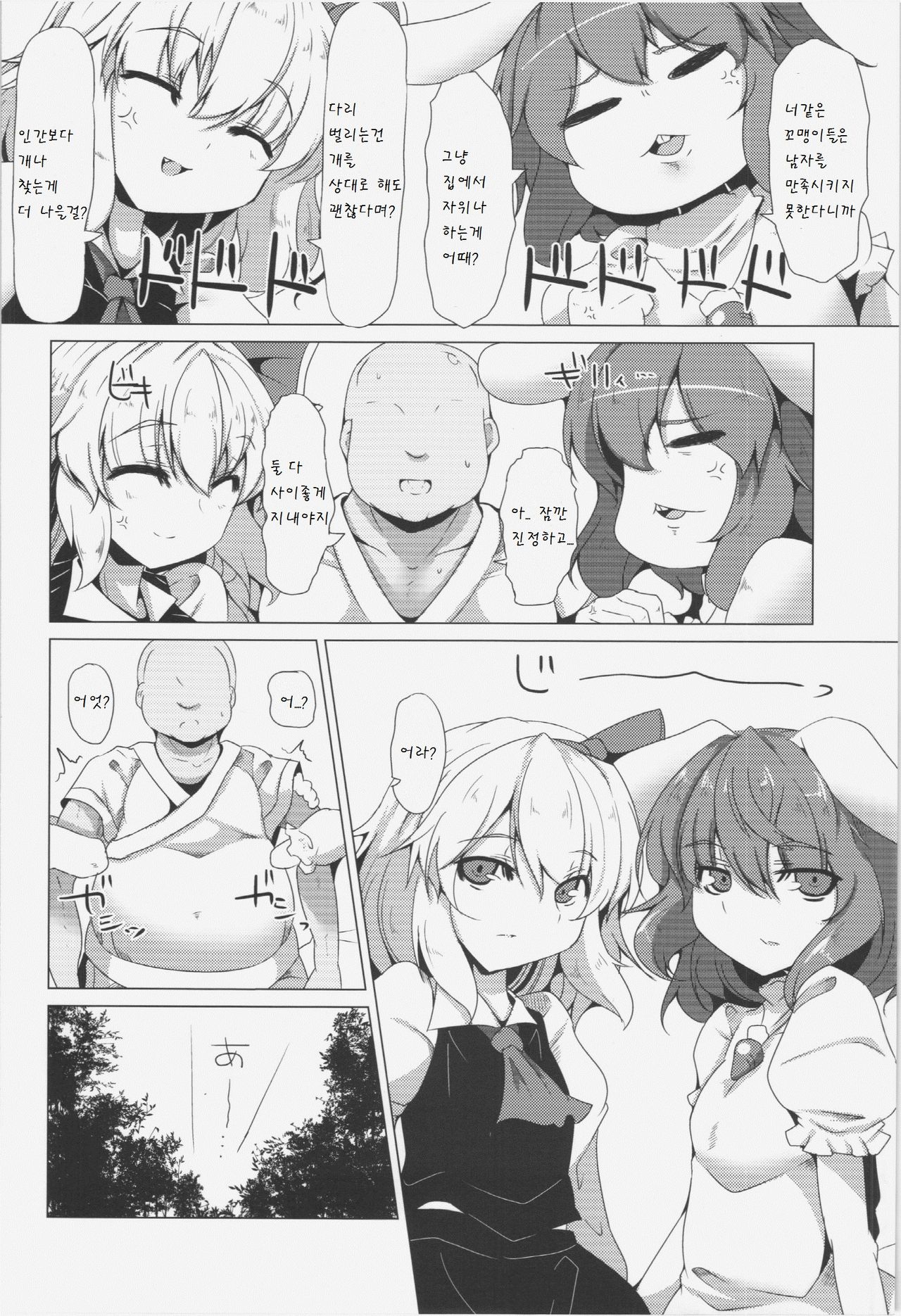 Monochro Sexy page 5 full