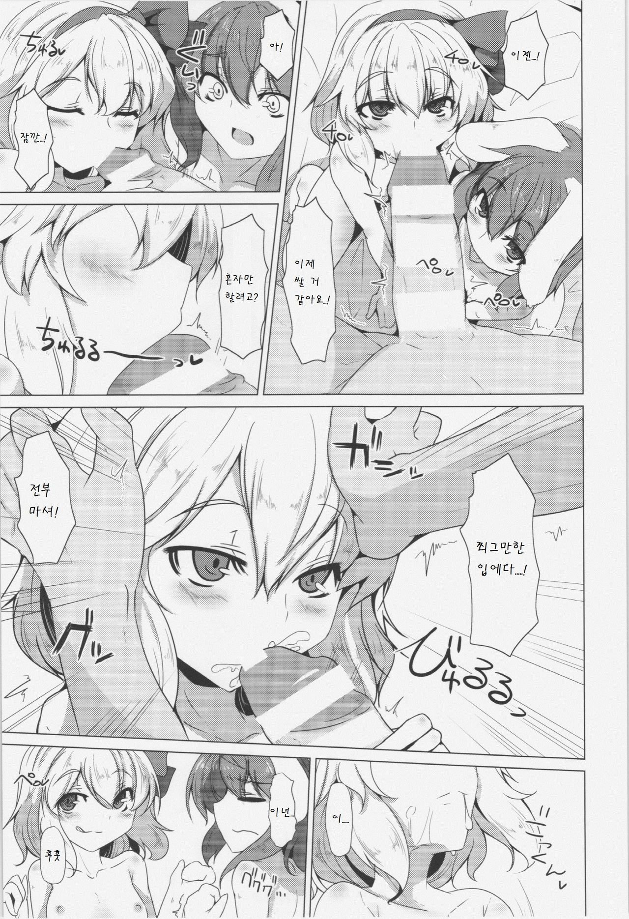 Monochro Sexy page 8 full