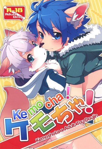 Kemocha! cover