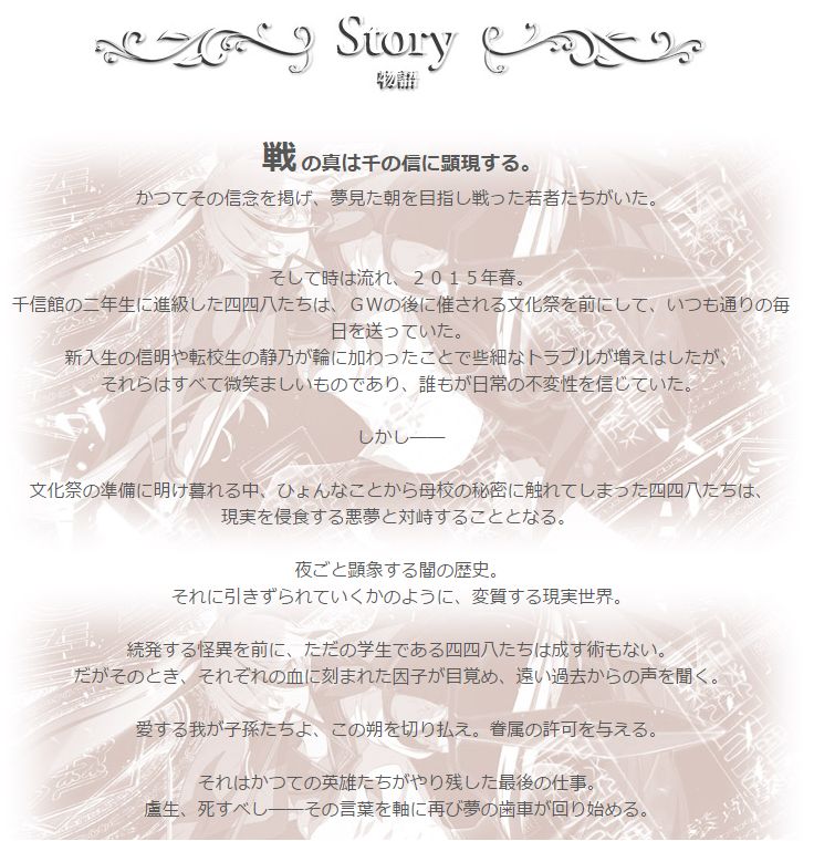 Soushuu Senshinkan Gakuen Bansenjin - Part 1 page 4 full