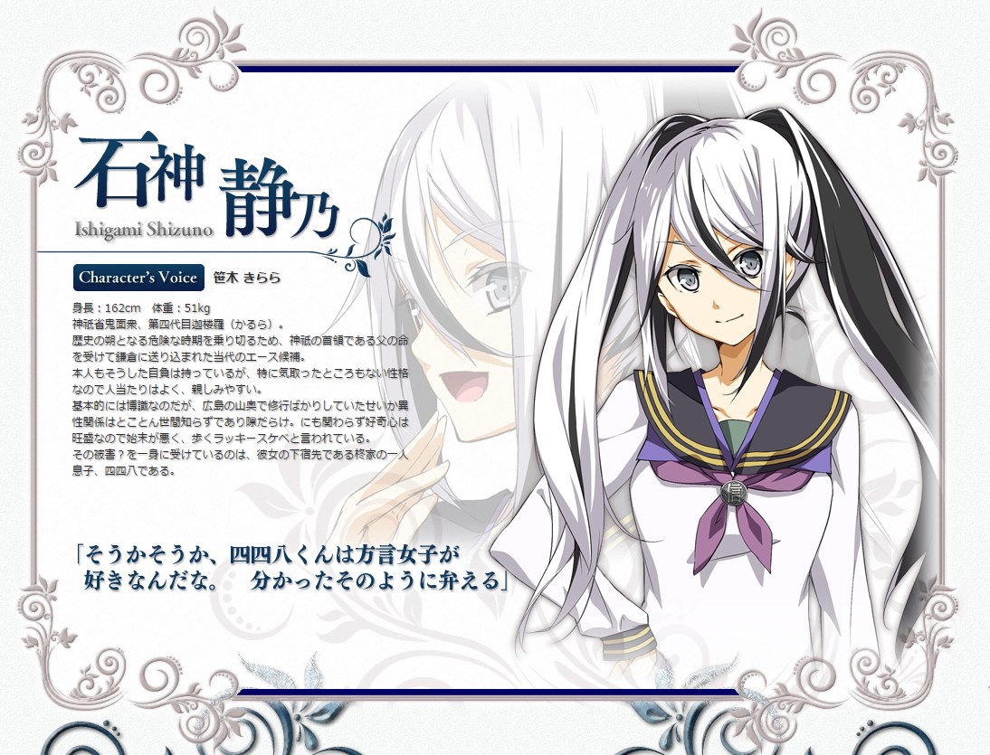 Soushuu Senshinkan Gakuen Bansenjin - Part 1 page 5 full