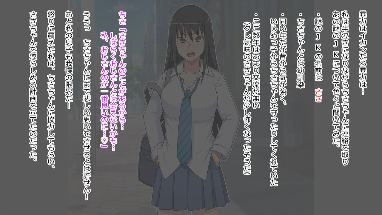 Namaiki JK Berochuu Nakadashi Hame Taoshi Fuck page 10 full