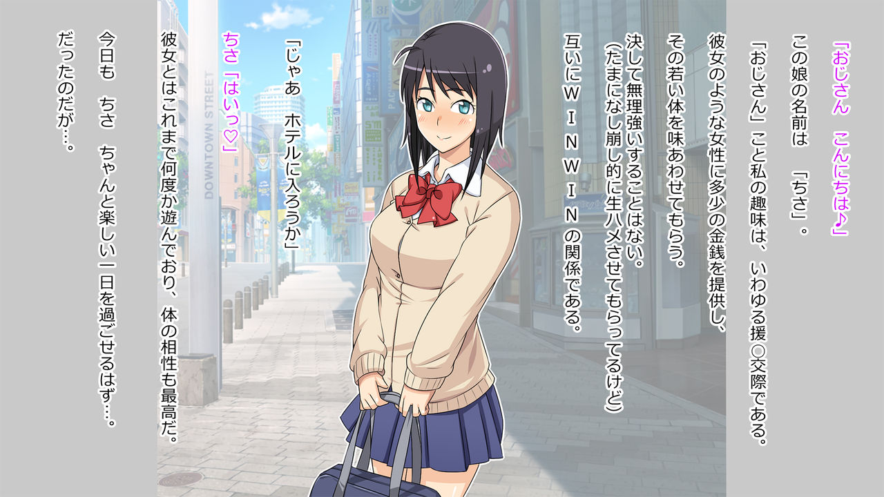 Namaiki JK Berochuu Nakadashi Hame Taoshi Fuck page 2 full