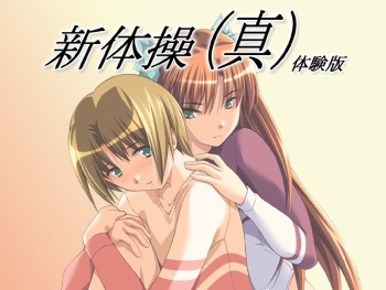 Shintaisou cover