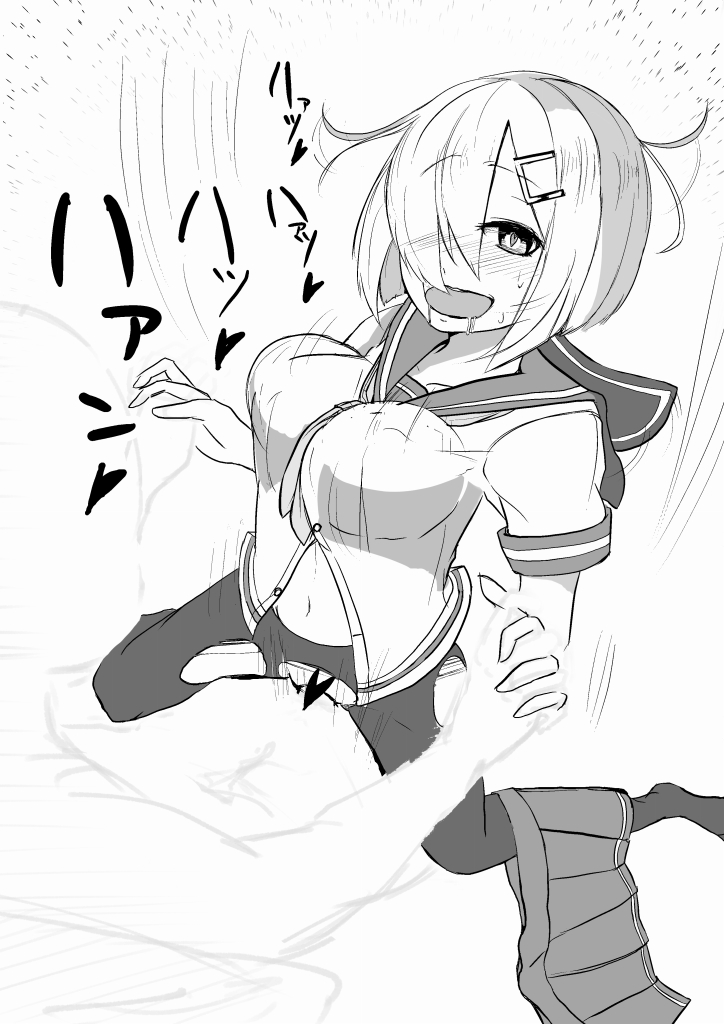 Hamakaze page 7 full
