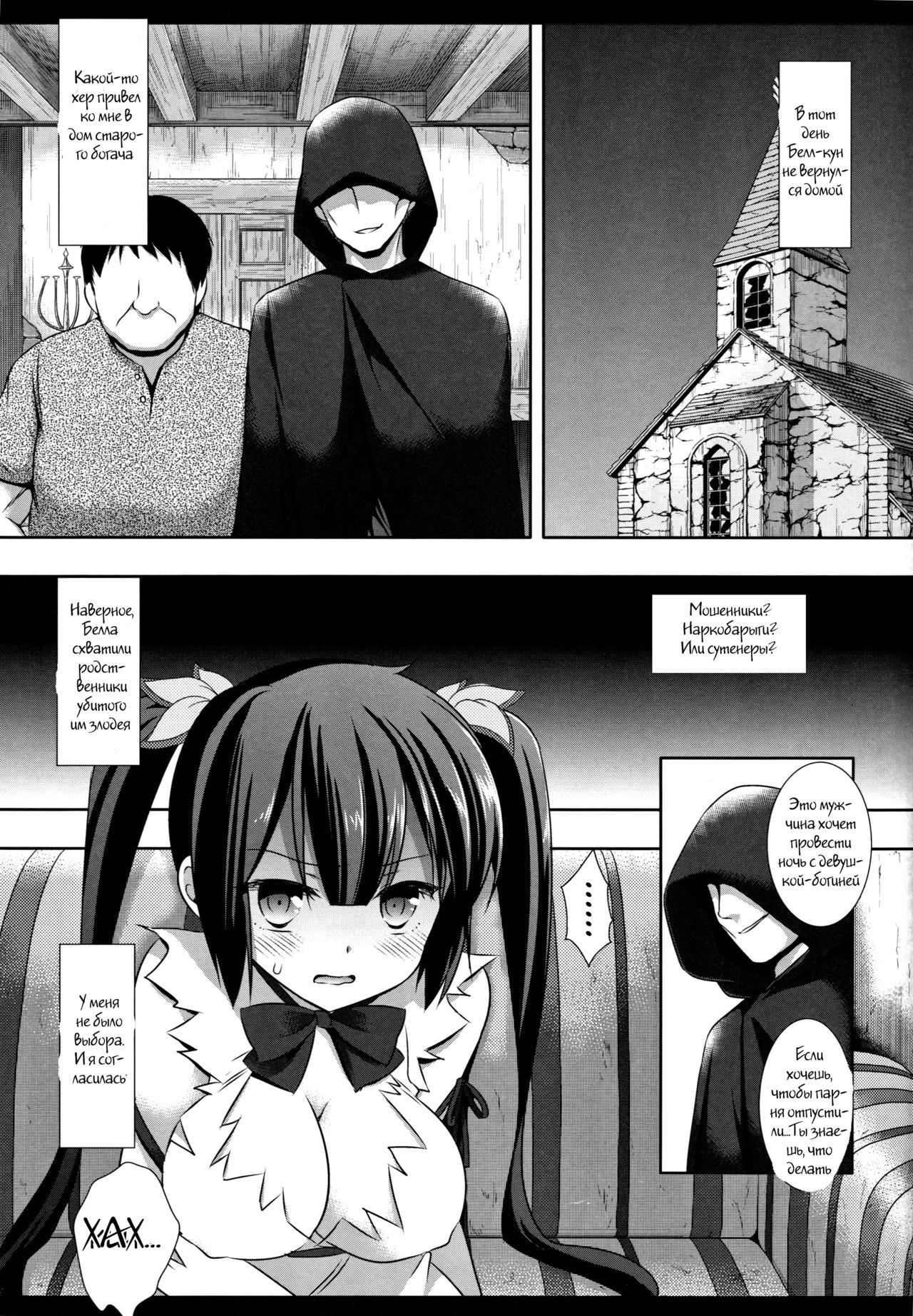 Bell-kun no Tamenara... | If It's For Bell Kun... page 2 full
