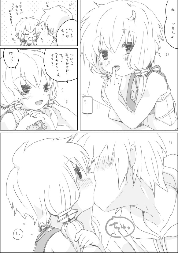 Yukari-chan to page 4 full