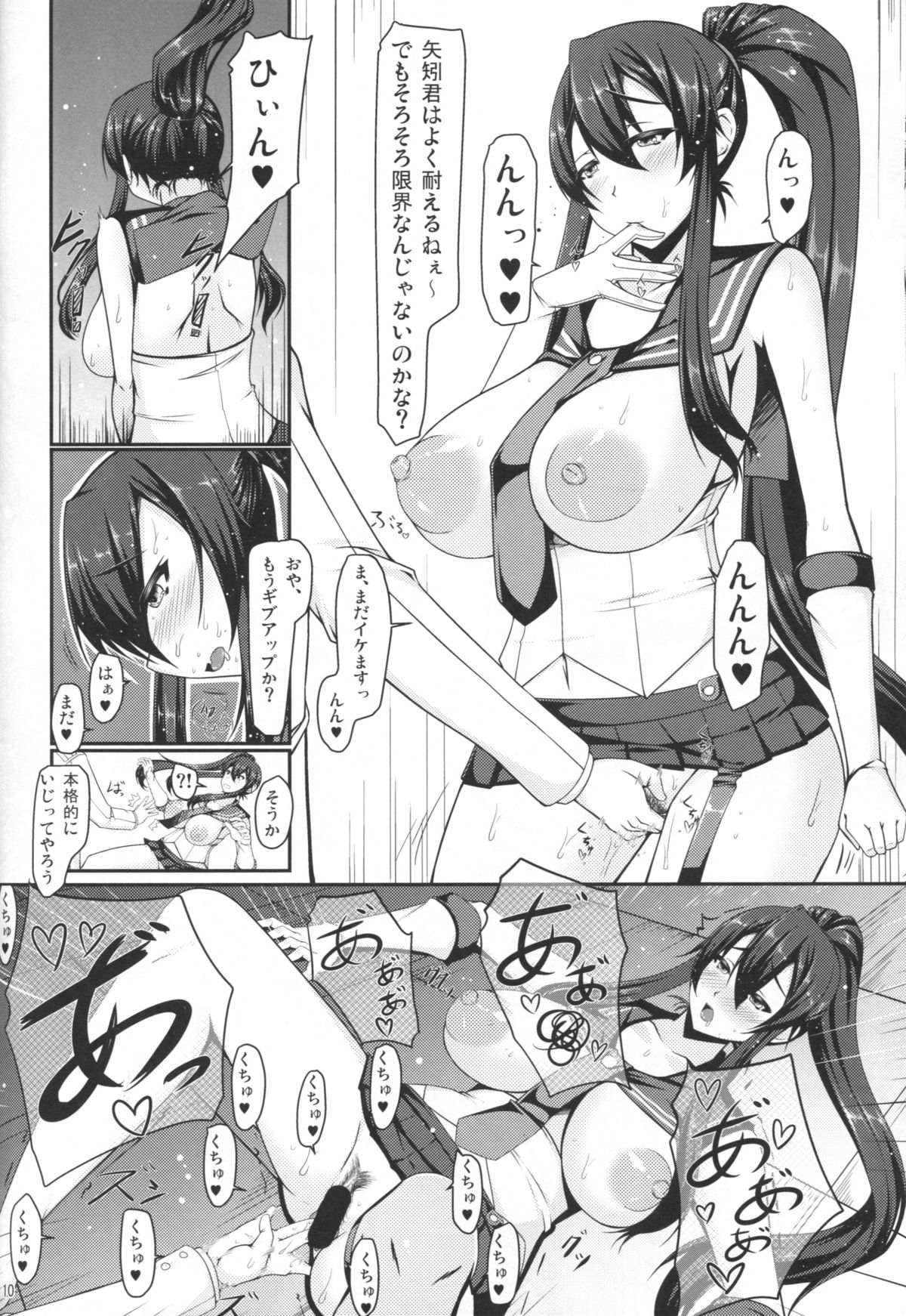 Yasen Enshuu. Ichi page 9 full