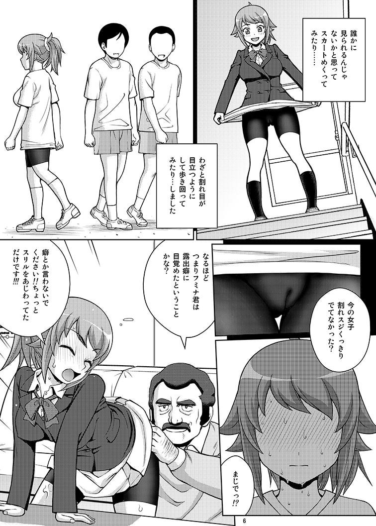 Kegareno Humina page 6 full
