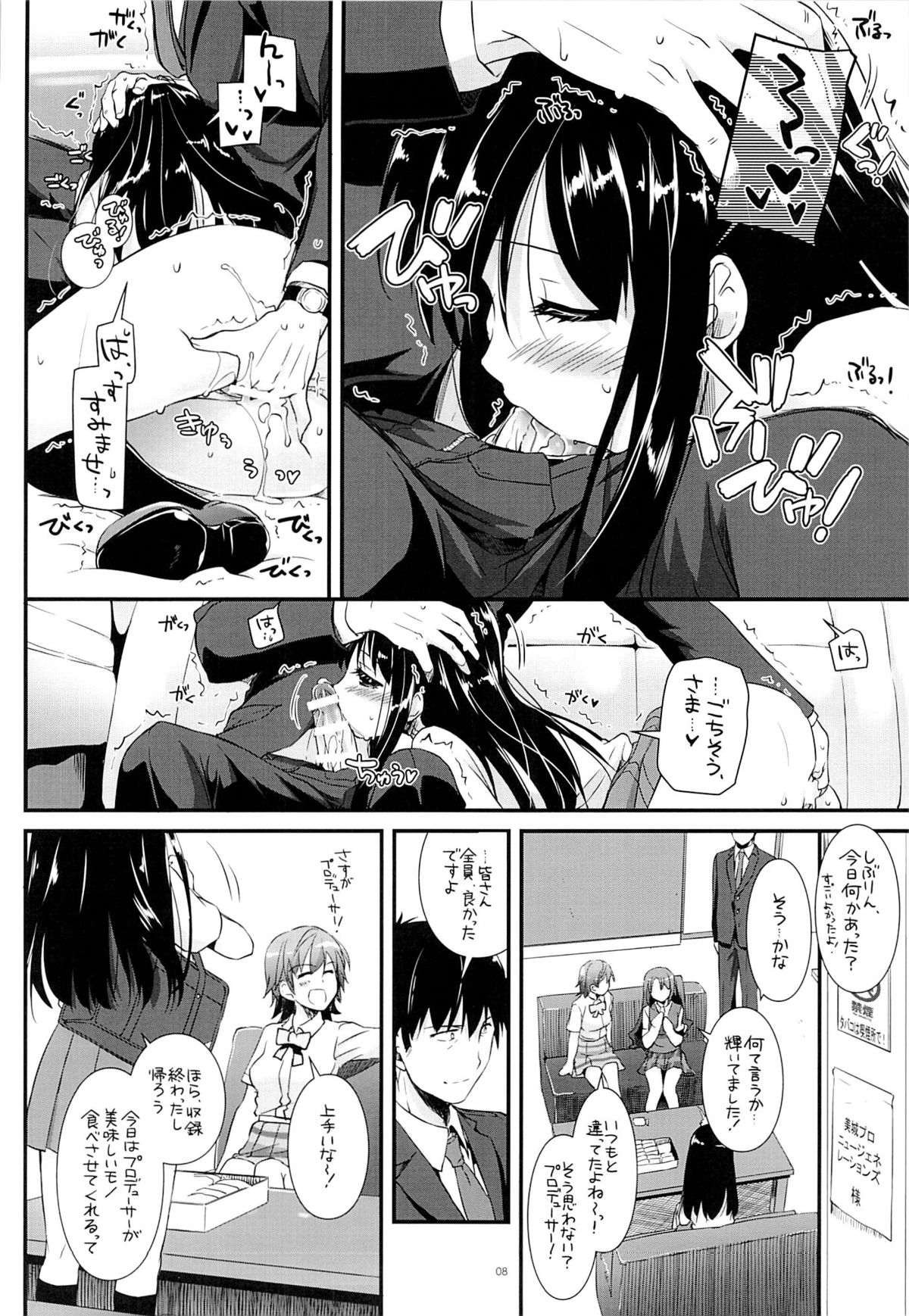 D.L. action 93 page 7 full