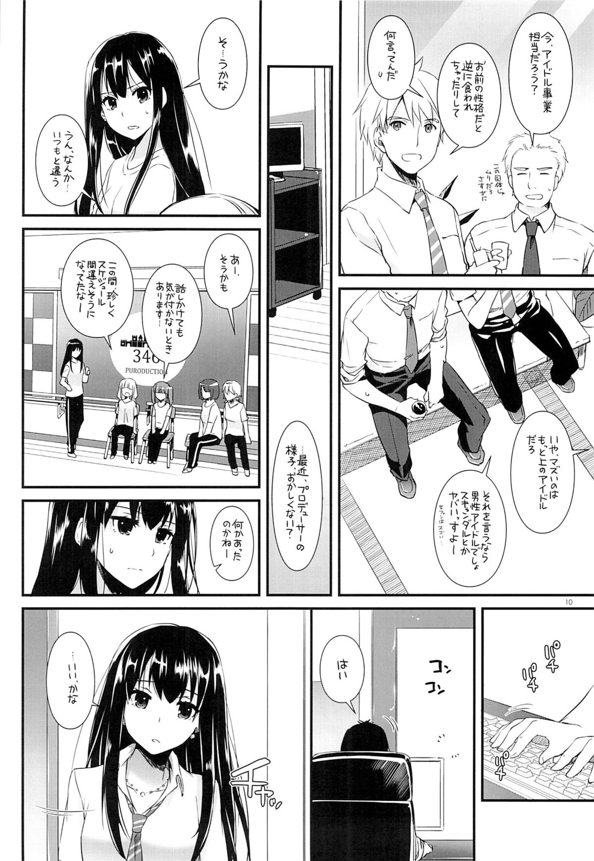 D.L. action 93 page 9 full