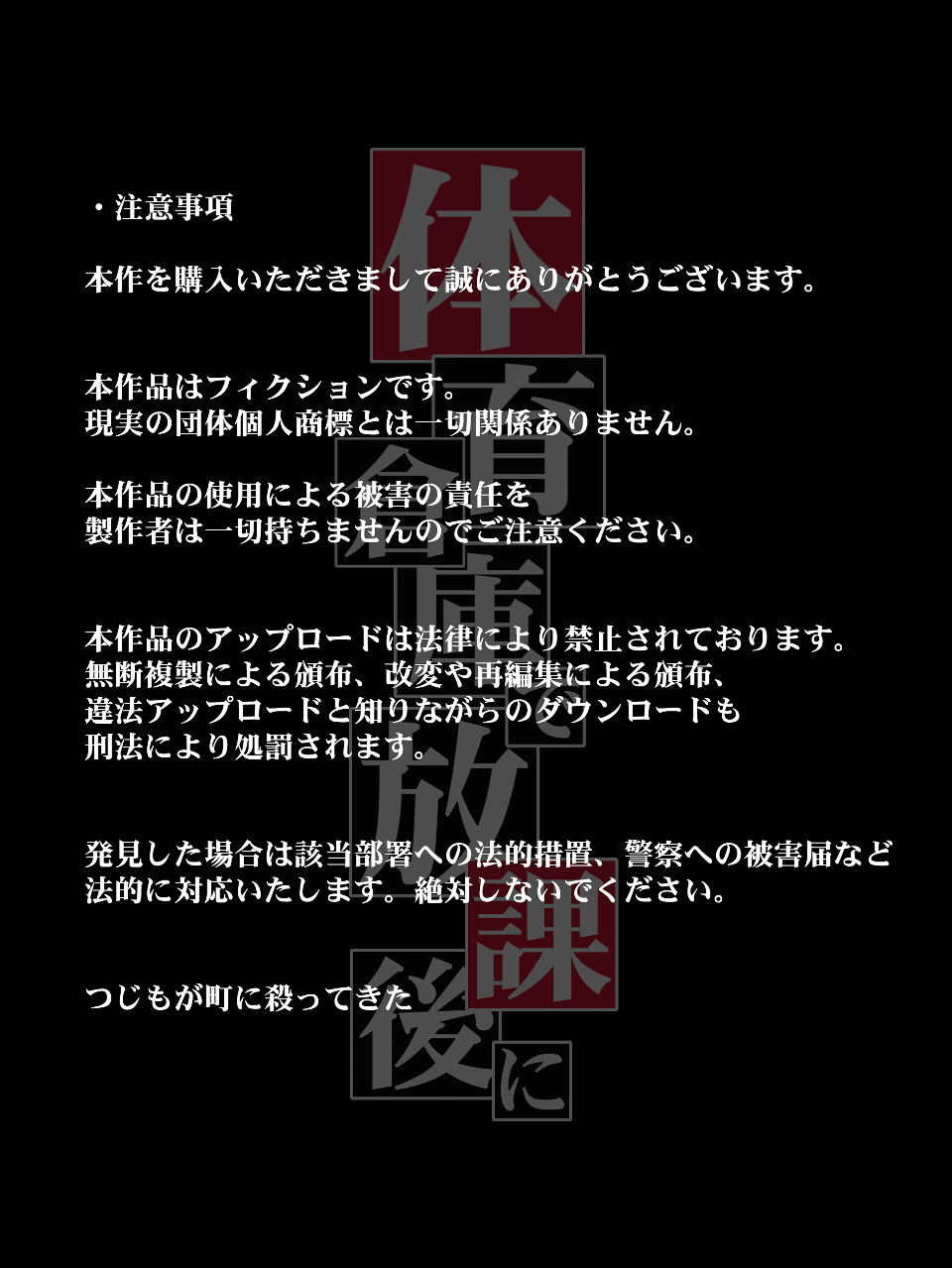Taiiku Souko de Houkago ni ~Yoshizuki Iori no Baai~ Hobakuhen page 4 full