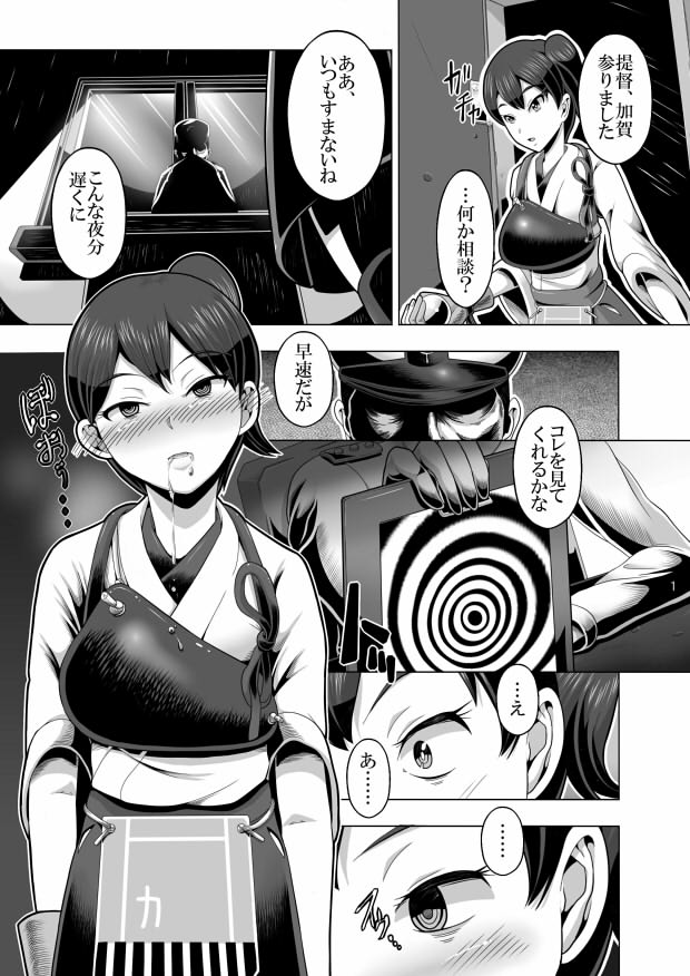 Saimin  Kai page 2 full