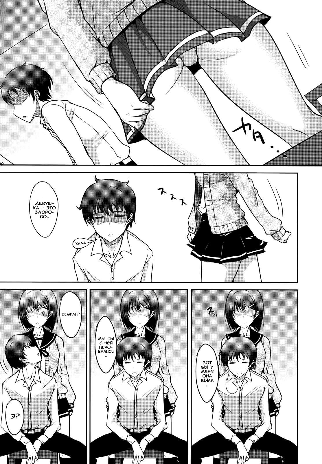 Semeruga Otome page 10 full