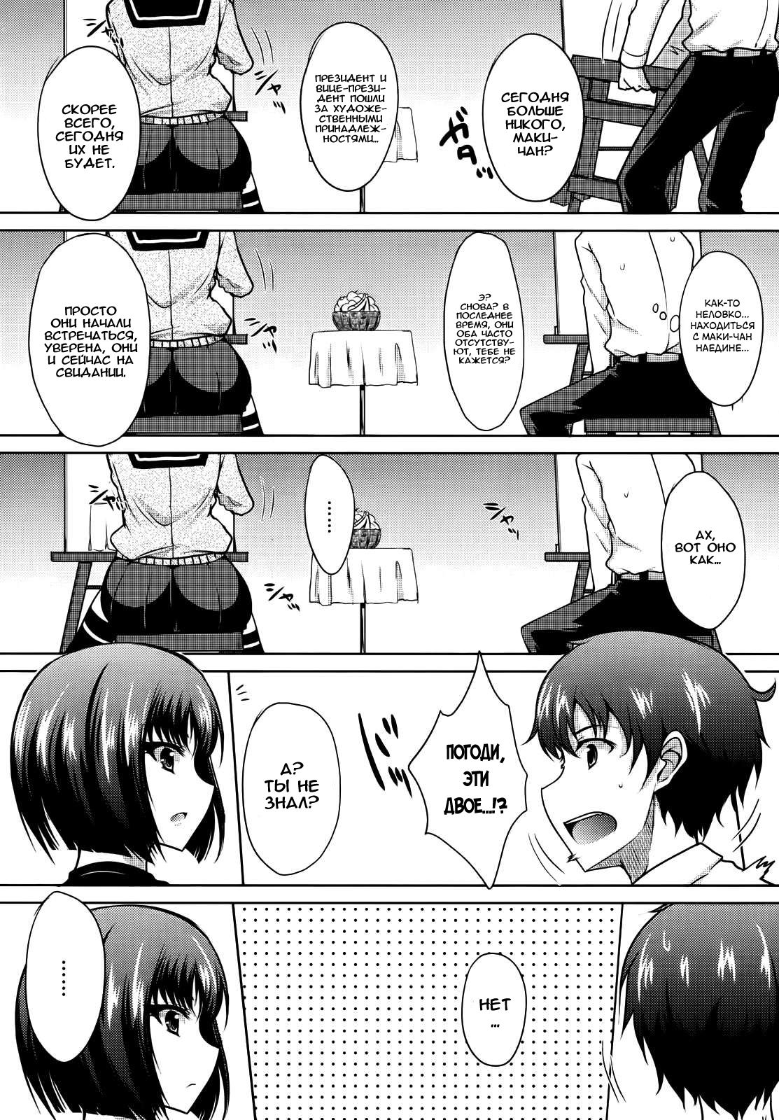 Semeruga Otome page 7 full