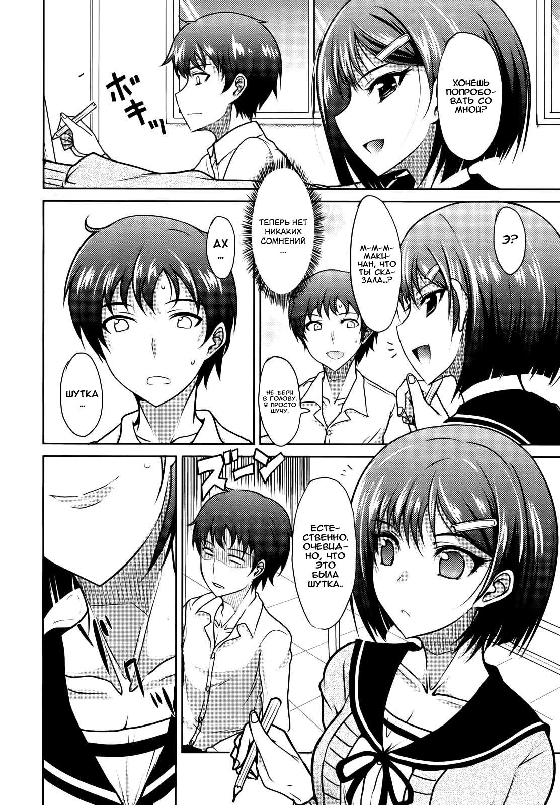 Semeruga Otome page 9 full