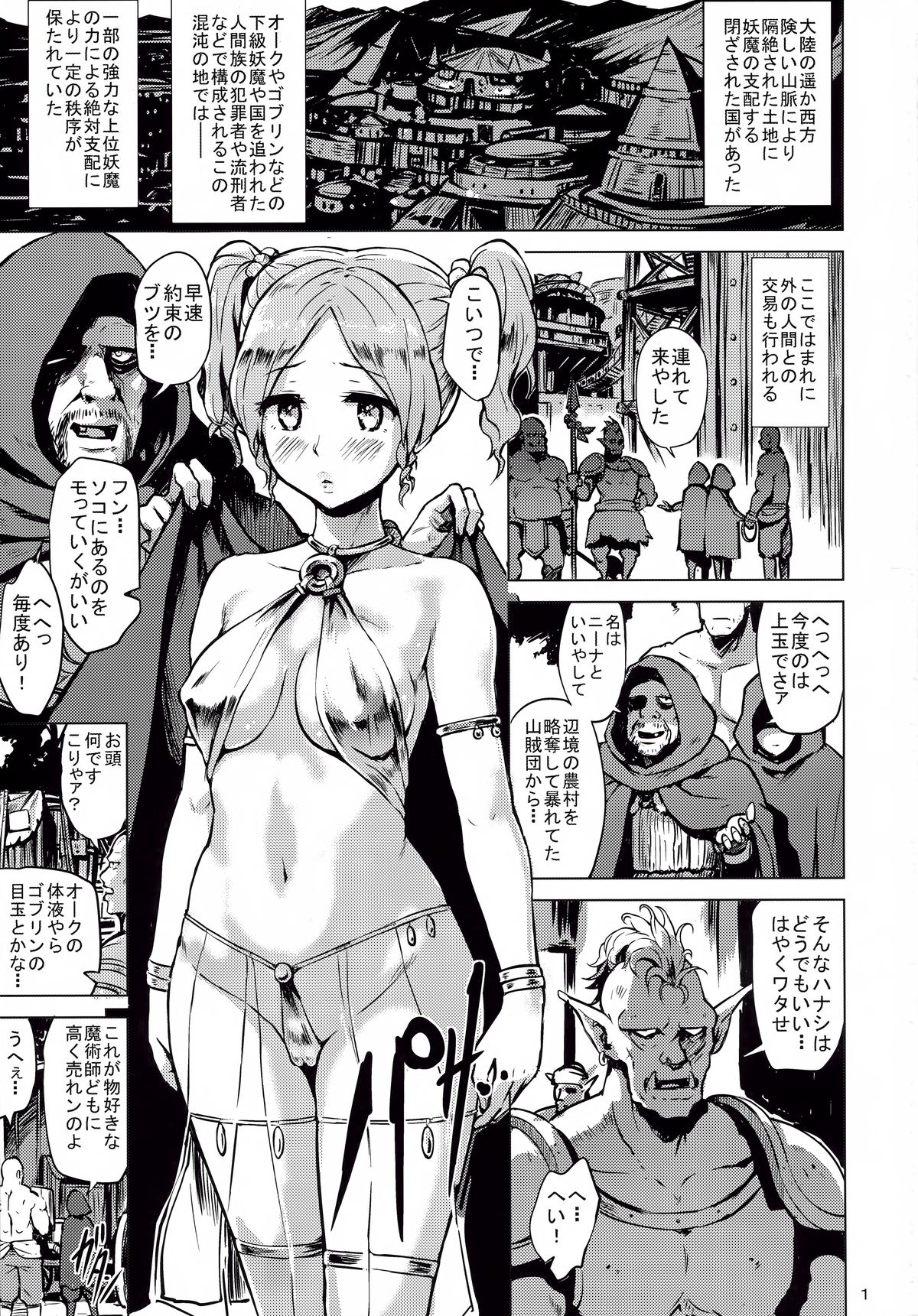 Dark Palace Inyoku no Kyuuden page 3 full