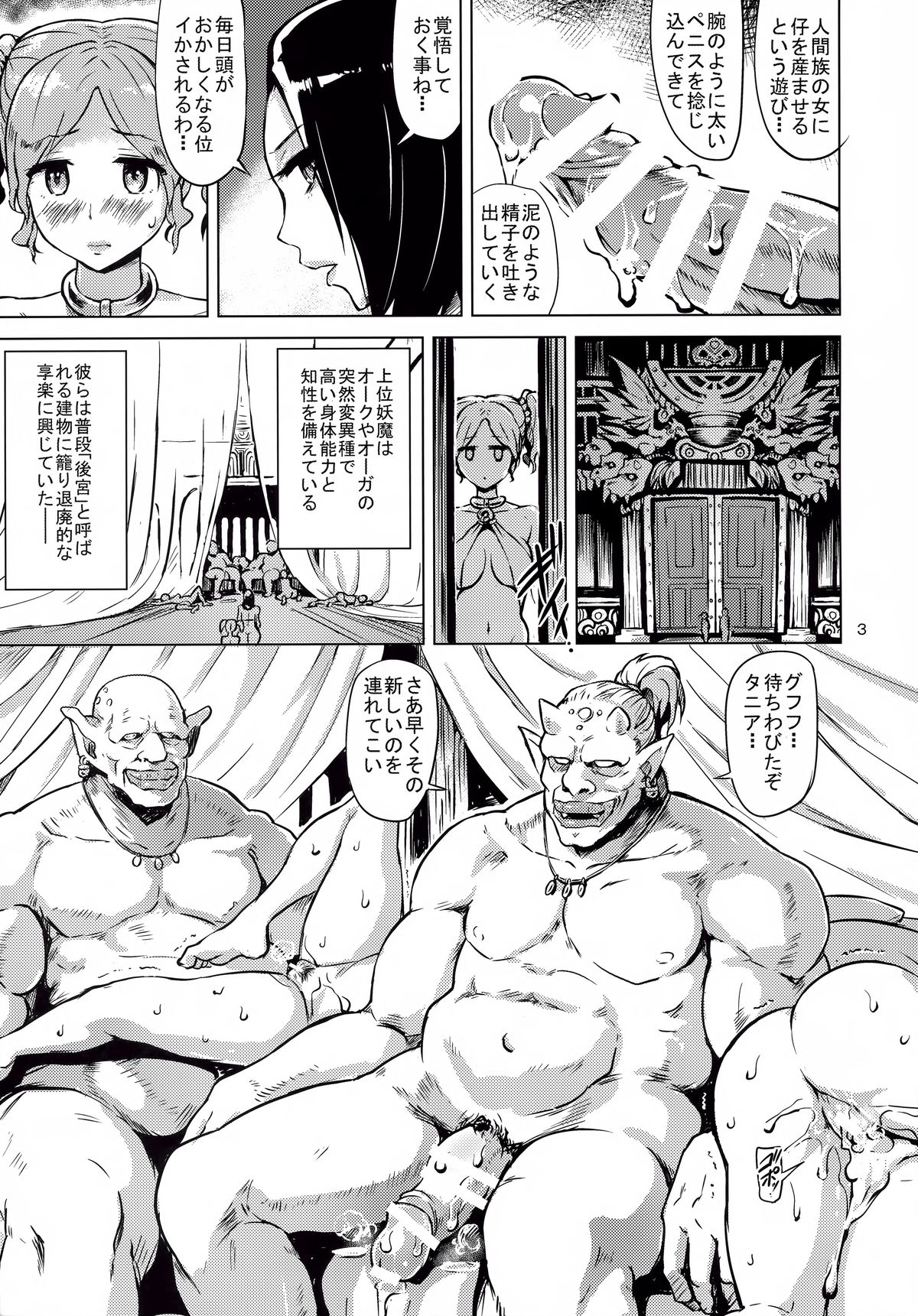 Dark Palace Inyoku no Kyuuden page 5 full
