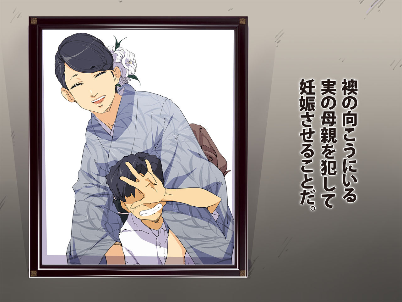 Konnya Haha to Ninnkatsu Shimasu Ni page 8 full