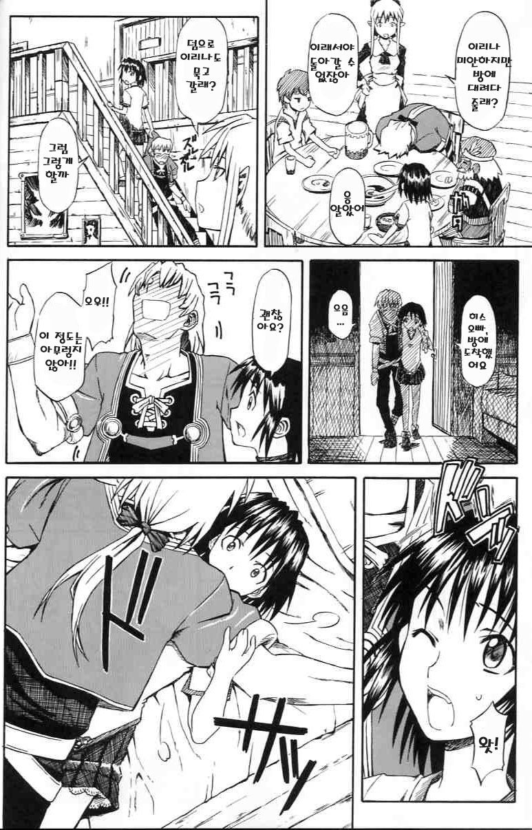Narase! Moujo no Mune no Kane page 9 full