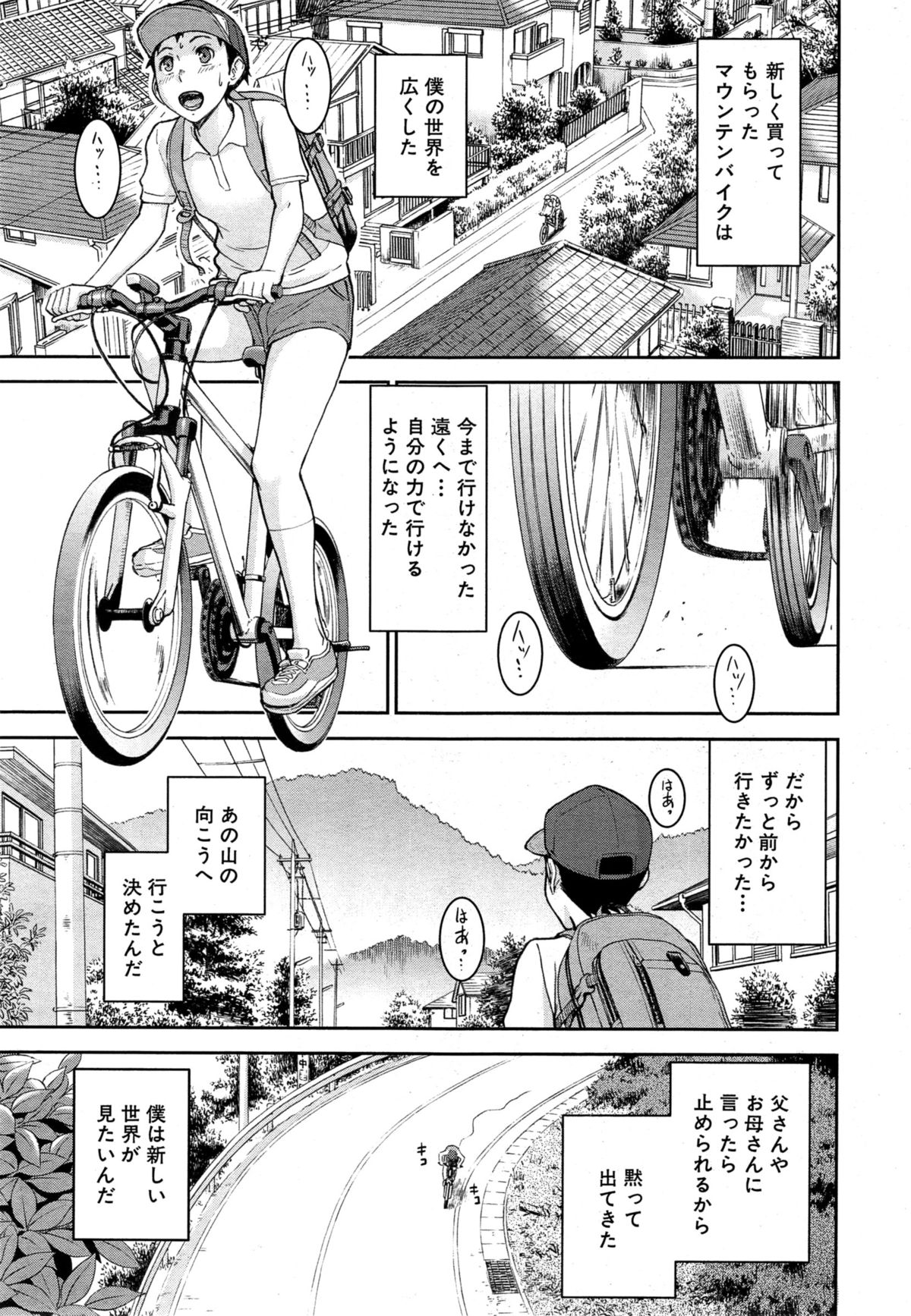 Zashikihime no Omocha page 1 full