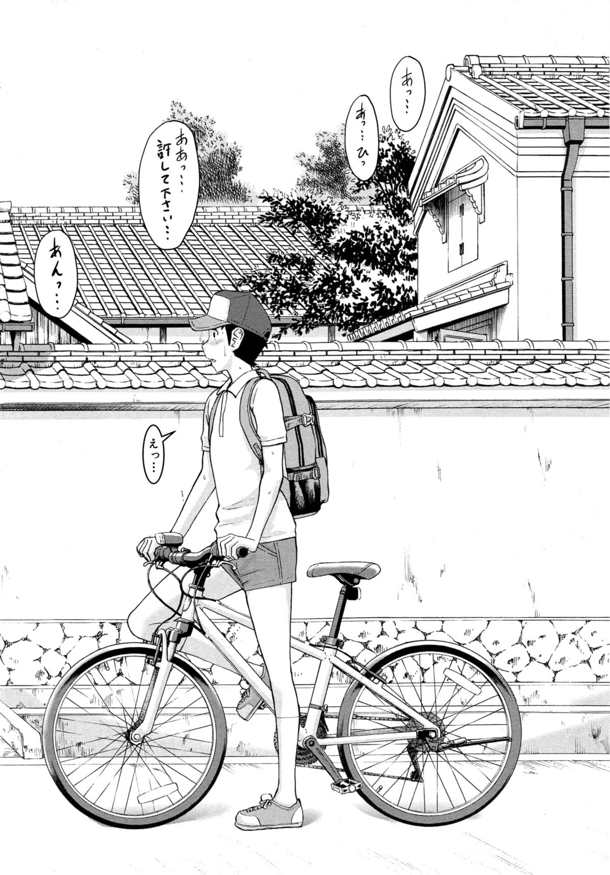 Zashikihime no Omocha page 4 full