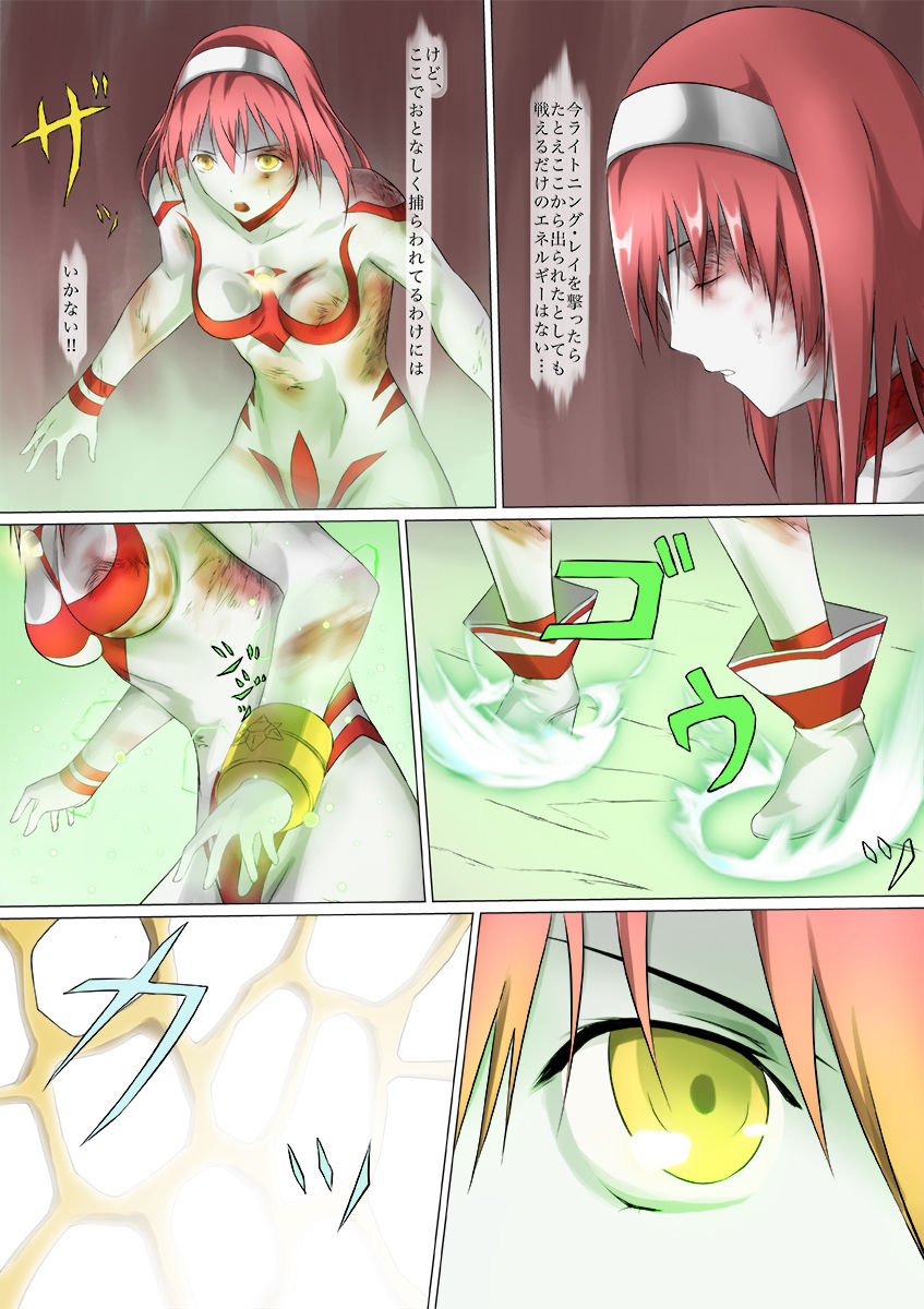 Sophie VS Queen Monera page 9 full