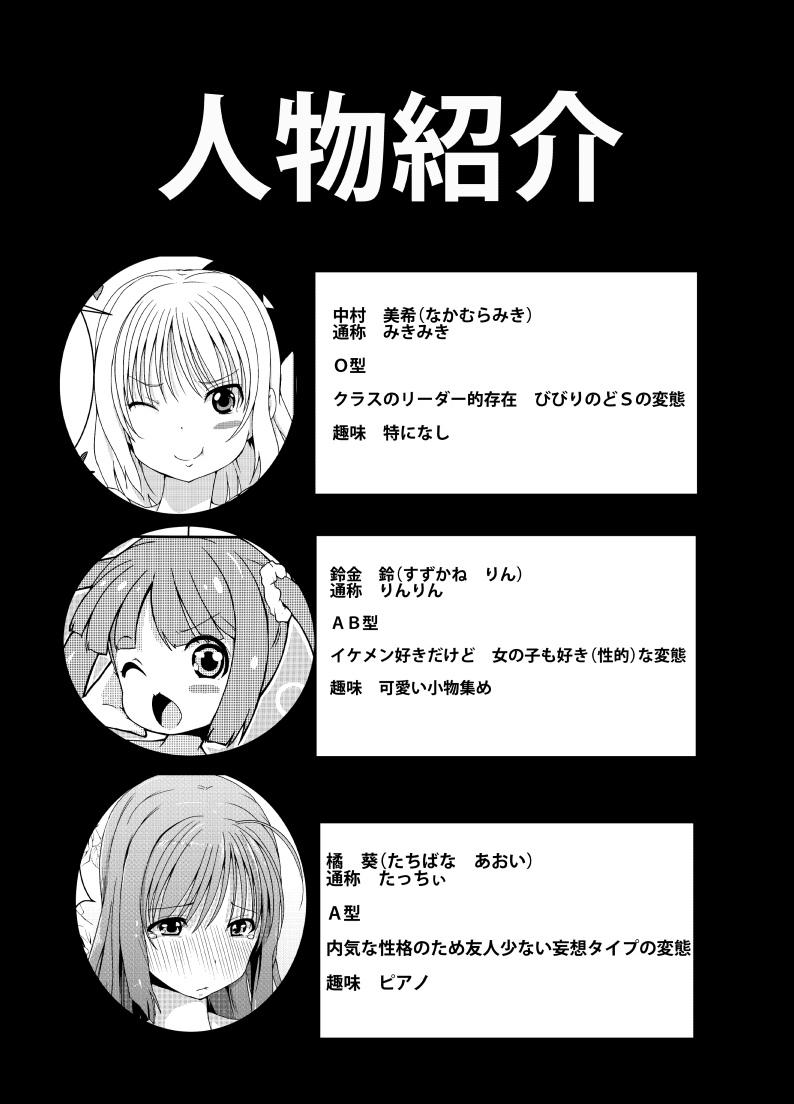 Anoko no Kokan no Himitsu | The Secret of the Crotch of that Girl page 2 full