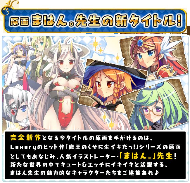 Oh Yuusha yo, Itte Shimau to wa Nasakenai! page 3 full