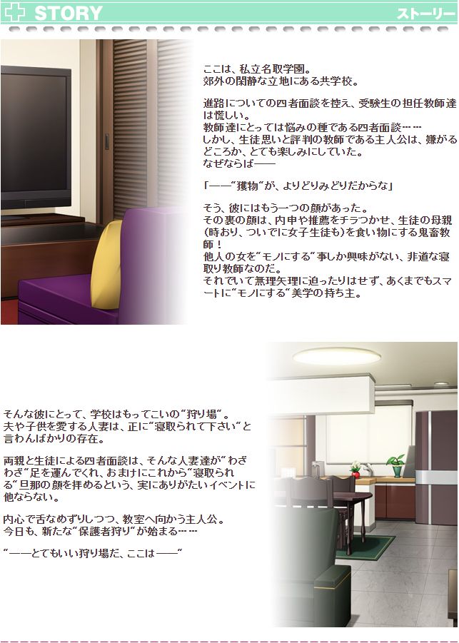 Hogosha Gari page 2 full