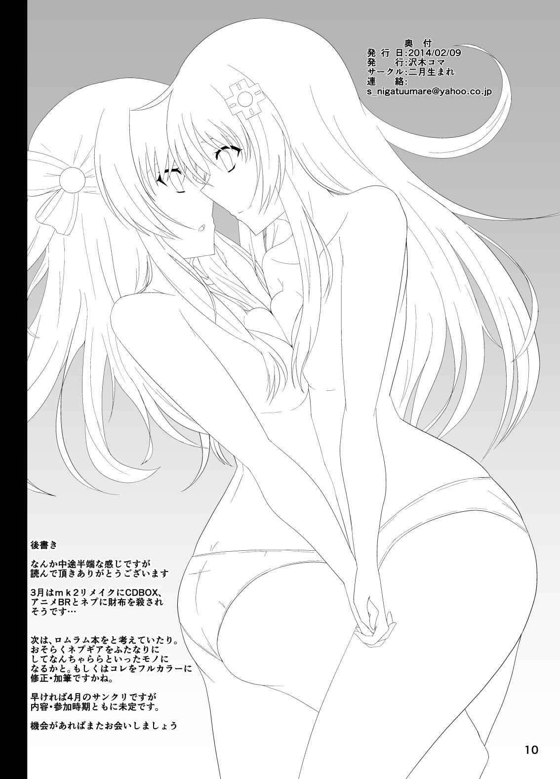 Yunigia page 10 full