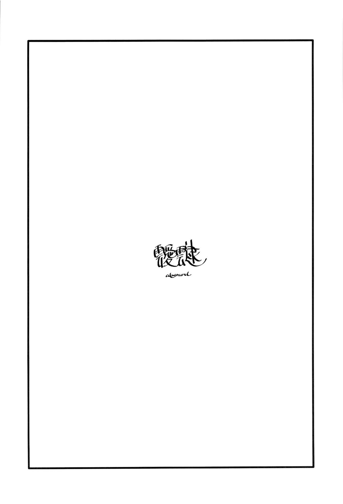 Aitai page 3 full
