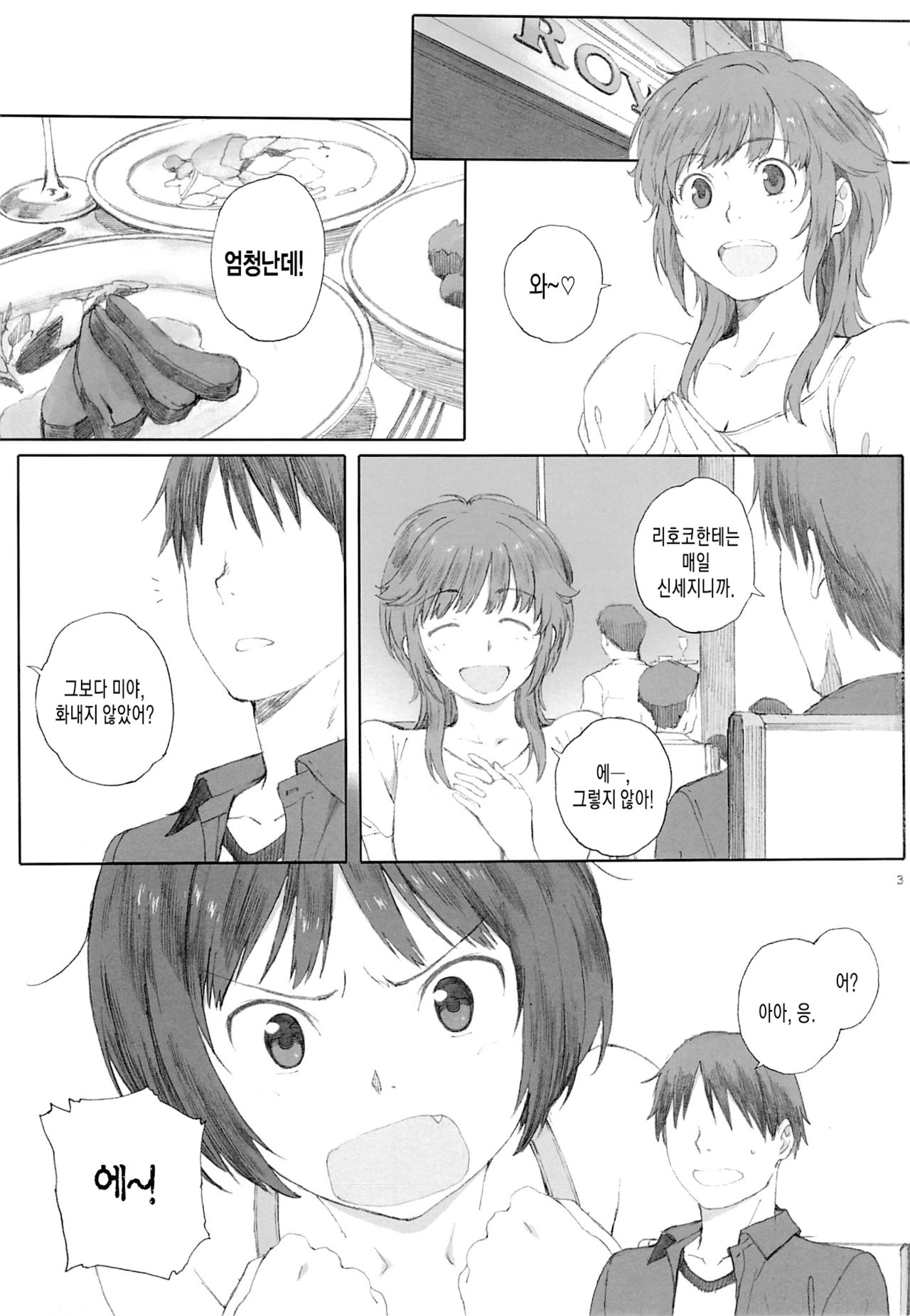 Happy Life3 page 2 full