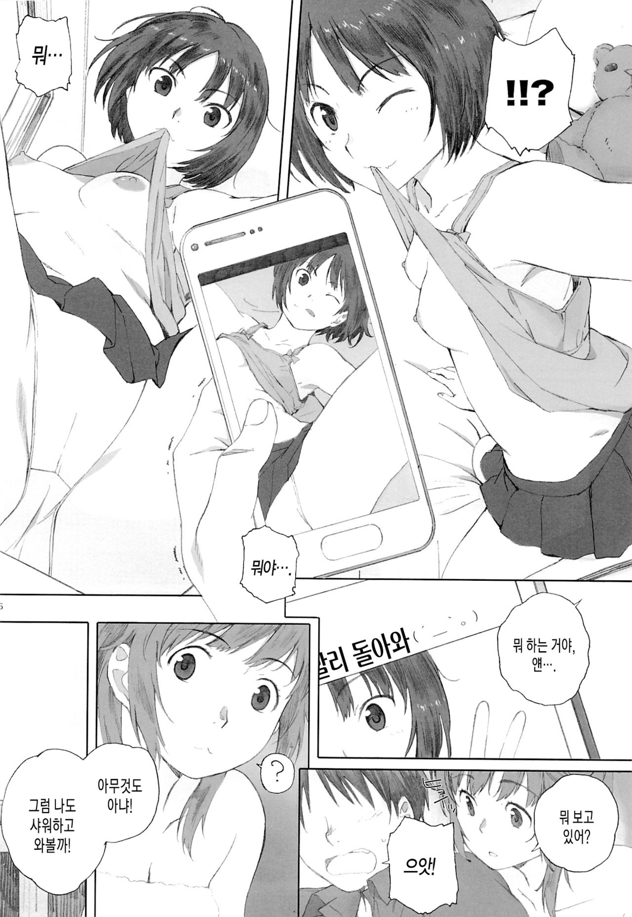 Happy Life3 page 5 full