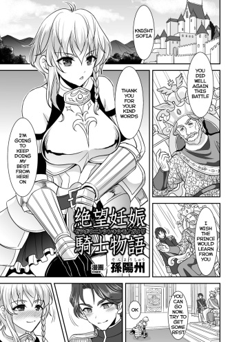 Zetsubou Ninshin Kishi Monogatari | A Knight's Despair Story cover