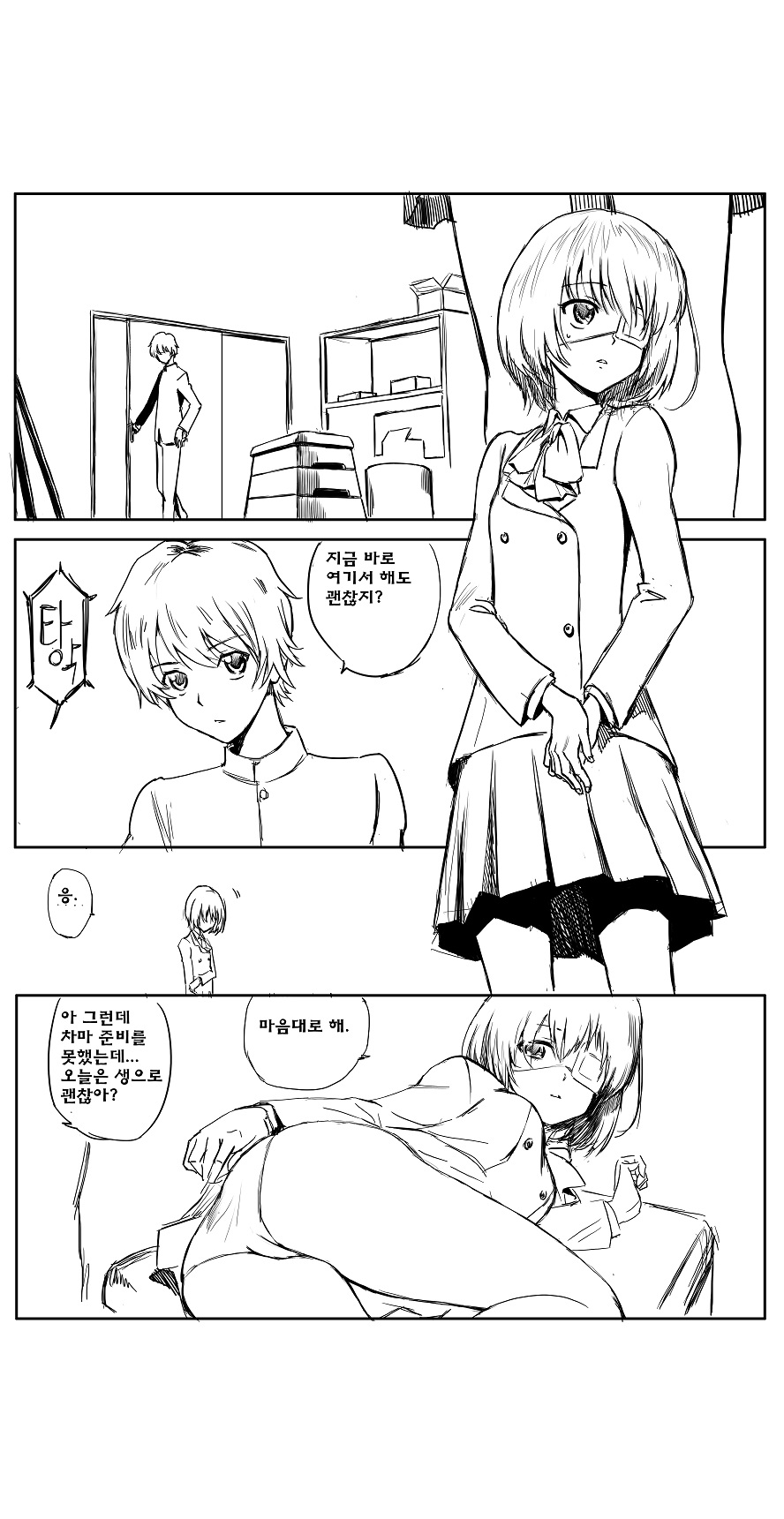 Anotherふたたび page 2 full