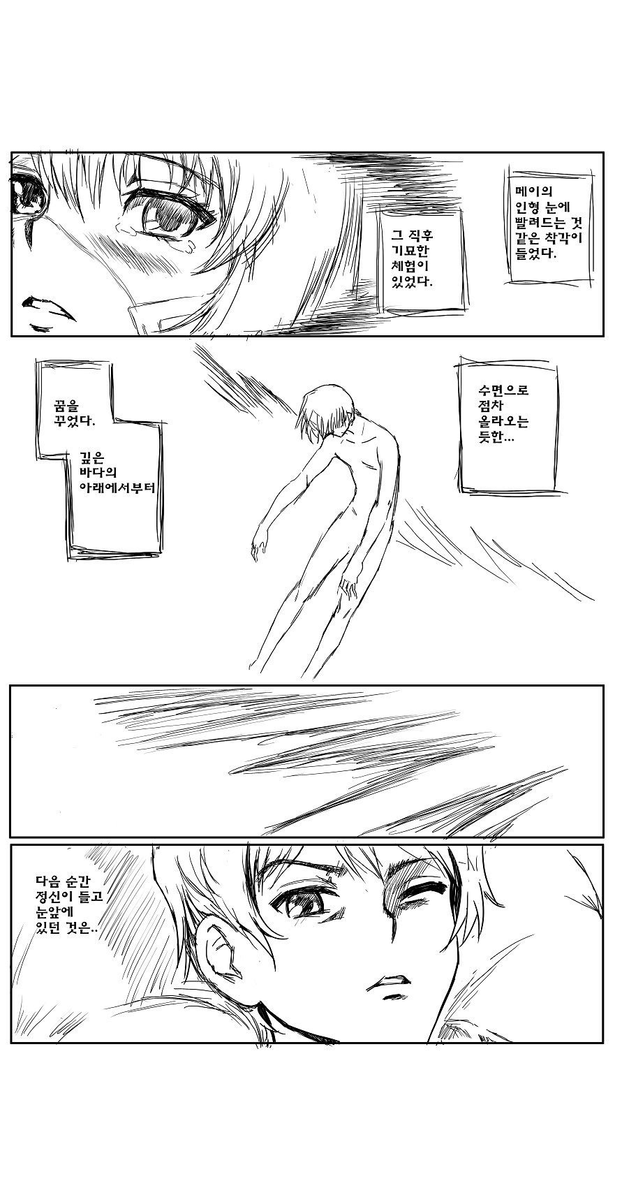 Anotherふたたび page 7 full