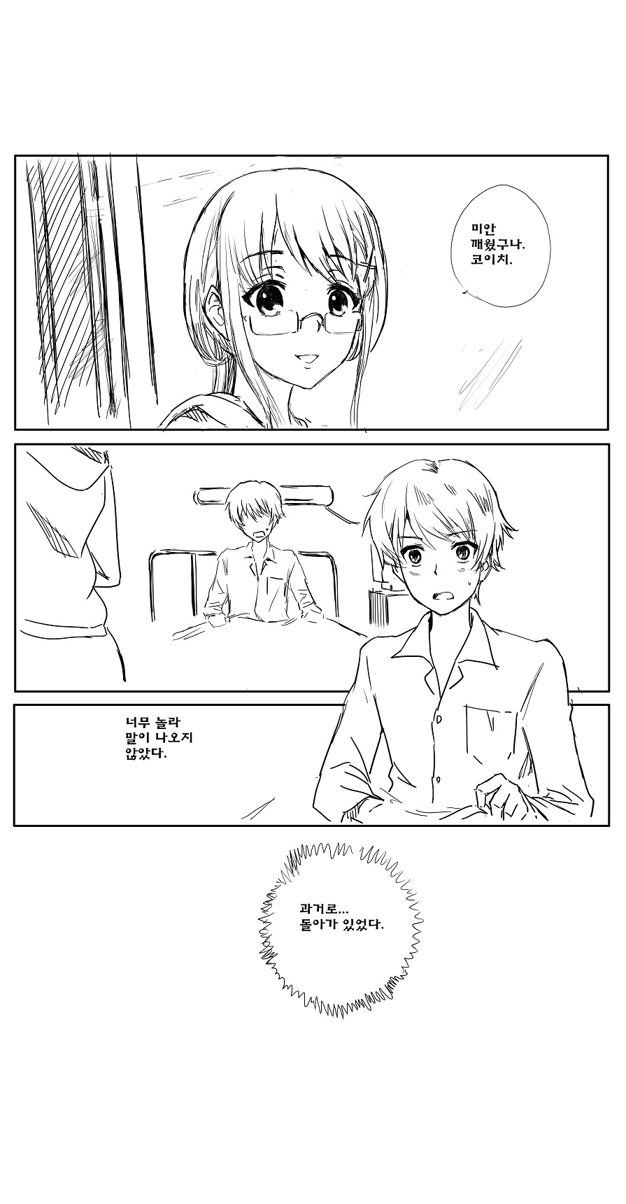 Anotherふたたび page 8 full