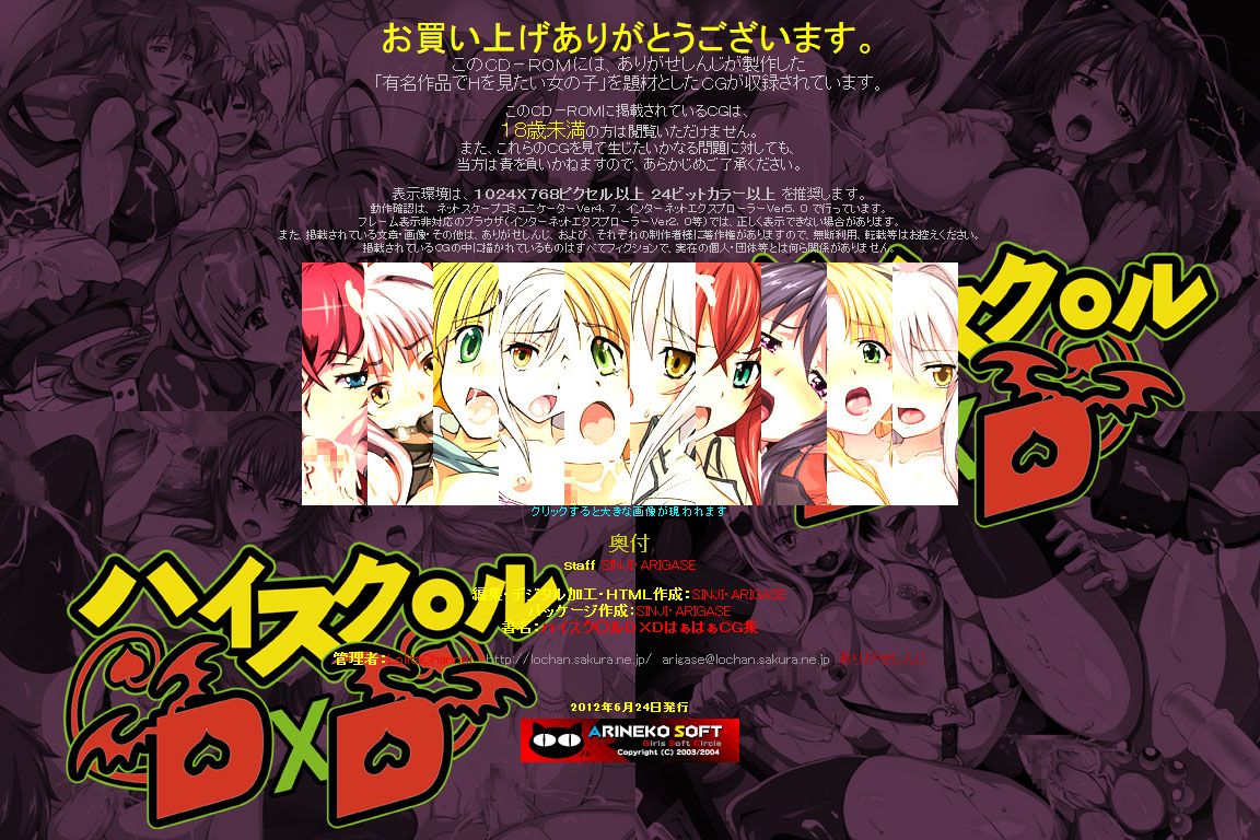 Yuumei Chara Kannou Shousetsu CG Shuu No. 222!! High School DxD HaaHaa CG Shuu page 3 full